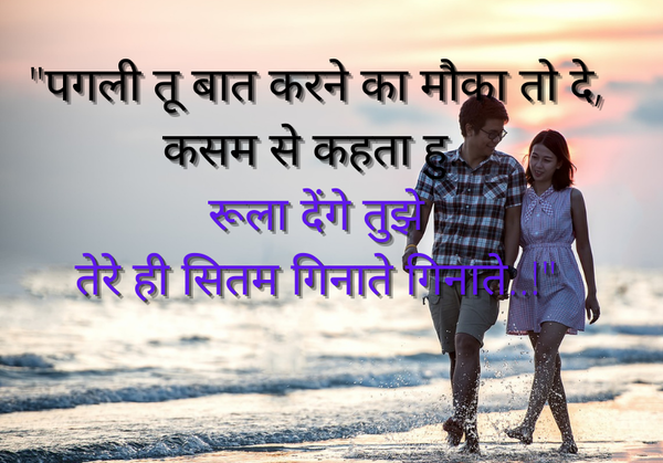 love quotes in hindi for girlfriend